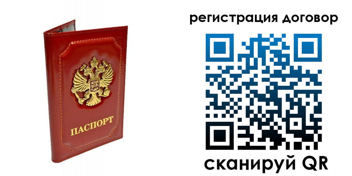 пропишу в квартире в Пензенской области