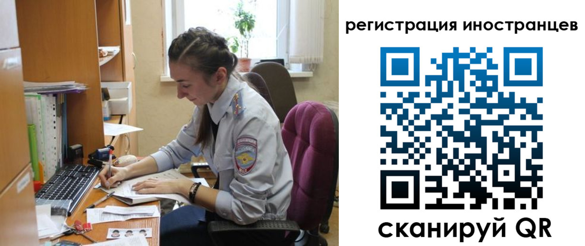временная регистрация поиск в Пензенской области