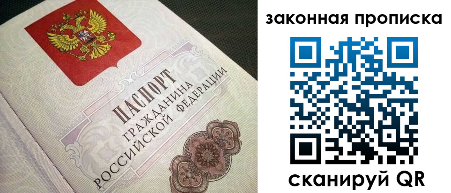 временная прописка в Пензенской области